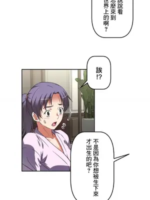 性愛轉生!? 三途川的女孩們 01-63話[完結]_009023