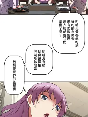 性愛轉生!? 三途川的女孩們 01-63話[完結]_009024