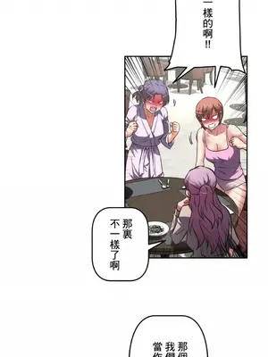 性愛轉生!? 三途川的女孩們 01-63話[完結]_009025
