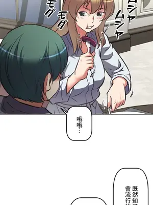 性愛轉生!? 三途川的女孩們 01-63話[完結]_009026
