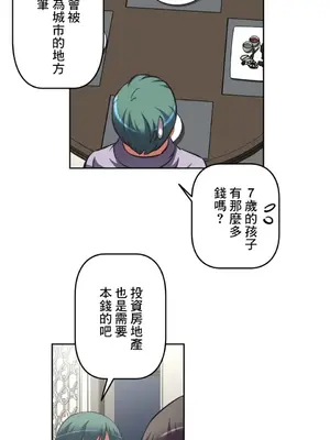 性愛轉生!? 三途川的女孩們 01-63話[完結]_009028