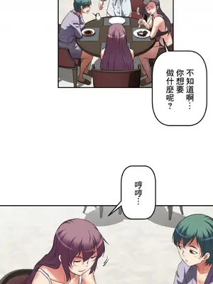 性愛轉生!? 三途川的女孩們 01-63話[完結]_009029