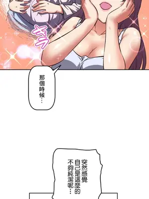 性愛轉生!? 三途川的女孩們 01-63話[完結]_009030