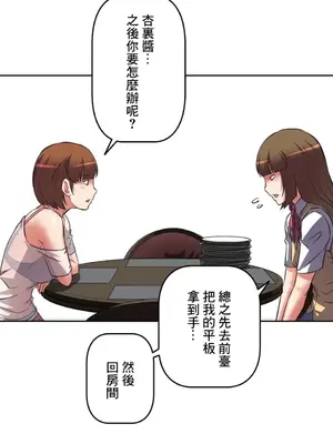 性愛轉生!? 三途川的女孩們 01-63話[完結]_009031