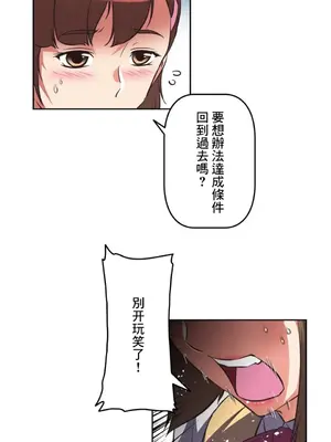 性愛轉生!? 三途川的女孩們 01-63話[完結]_009032