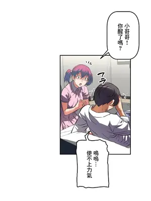性愛轉生!? 三途川的女孩們 01-63話[完結]_010003