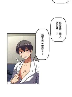 性愛轉生!? 三途川的女孩們 01-63話[完結]_010004