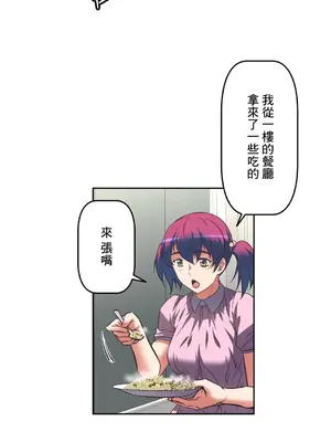 性愛轉生!? 三途川的女孩們 01-63話[完結]_010005
