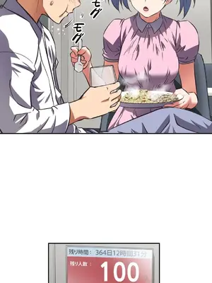 性愛轉生!? 三途川的女孩們 01-63話[完結]_010006