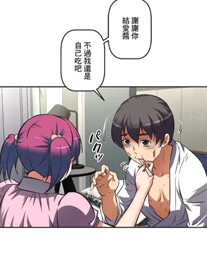 性愛轉生!? 三途川的女孩們 01-63話[完結]_010007