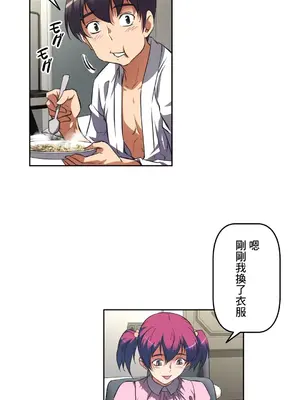 性愛轉生!? 三途川的女孩們 01-63話[完結]_010008