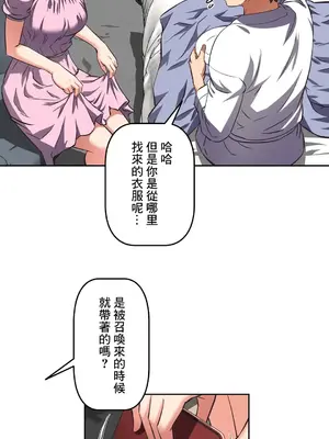 性愛轉生!? 三途川的女孩們 01-63話[完結]_010009