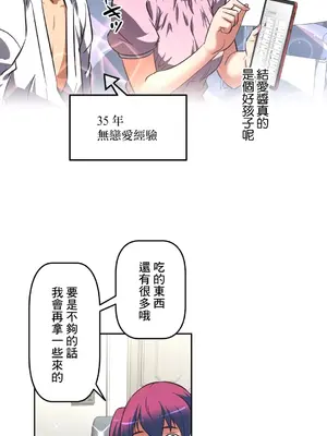 性愛轉生!? 三途川的女孩們 01-63話[完結]_010011
