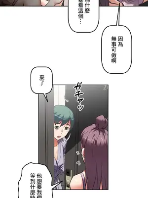 性愛轉生!? 三途川的女孩們 01-63話[完結]_010013