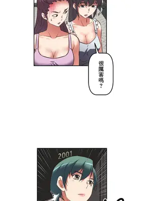 性愛轉生!? 三途川的女孩們 01-63話[完結]_010014