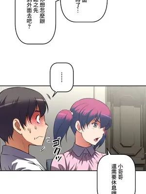 性愛轉生!? 三途川的女孩們 01-63話[完結]_010016