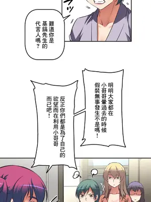 性愛轉生!? 三途川的女孩們 01-63話[完結]_010017