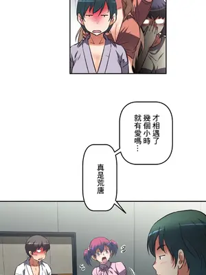 性愛轉生!? 三途川的女孩們 01-63話[完結]_010019