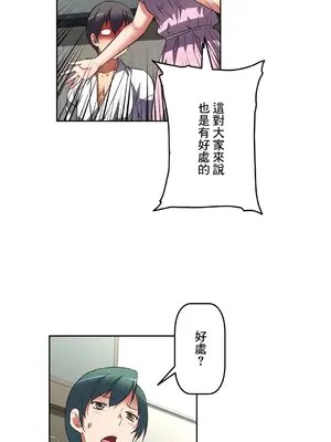 性愛轉生!? 三途川的女孩們 01-63話[完結]_010020
