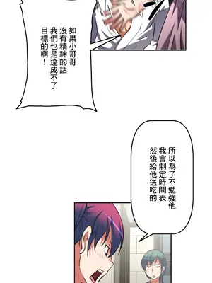 性愛轉生!? 三途川的女孩們 01-63話[完結]_010021