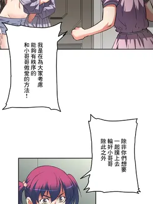 性愛轉生!? 三途川的女孩們 01-63話[完結]_010022