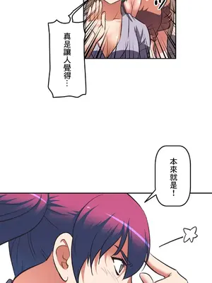 性愛轉生!? 三途川的女孩們 01-63話[完結]_010023