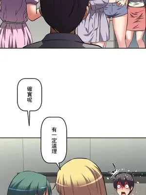 性愛轉生!? 三途川的女孩們 01-63話[完結]_010024