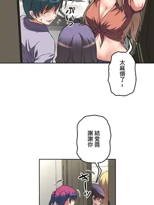 性愛轉生!? 三途川的女孩們 01-63話[完結]_010025