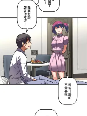性愛轉生!? 三途川的女孩們 01-63話[完結]_010026
