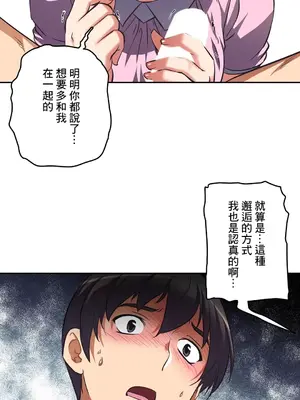 性愛轉生!? 三途川的女孩們 01-63話[完結]_010029