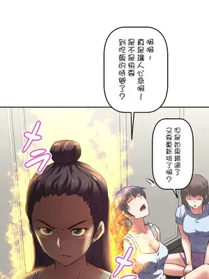 性愛轉生!? 三途川的女孩們 01-63話[完結]_010040