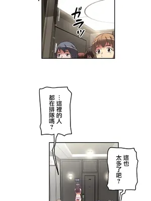 性愛轉生!? 三途川的女孩們 01-63話[完結]_011002