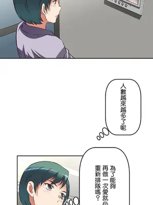 性愛轉生!? 三途川的女孩們 01-63話[完結]_011003