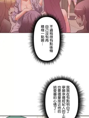 性愛轉生!? 三途川的女孩們 01-63話[完結]_011004