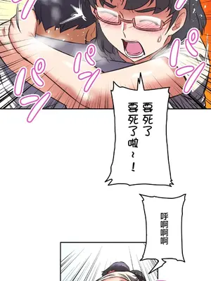 性愛轉生!? 三途川的女孩們 01-63話[完結]_011010
