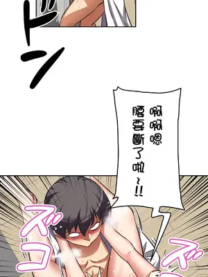 性愛轉生!? 三途川的女孩們 01-63話[完結]_011011