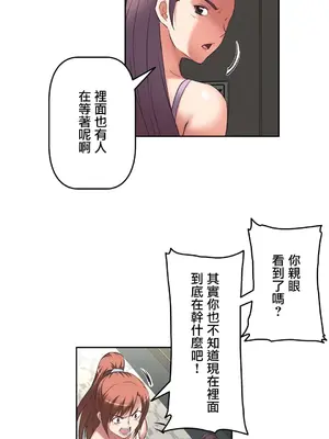 性愛轉生!? 三途川的女孩們 01-63話[完結]_011030