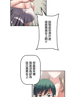 性愛轉生!? 三途川的女孩們 01-63話[完結]_011032