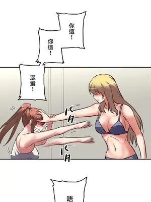 性愛轉生!? 三途川的女孩們 01-63話[完結]_012006