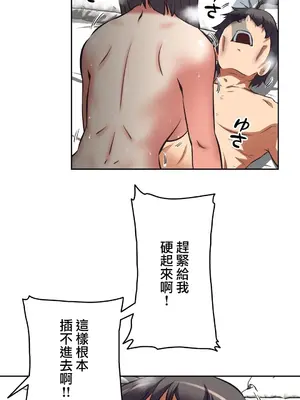 性愛轉生!? 三途川的女孩們 01-63話[完結]_012015