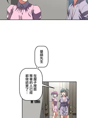 性愛轉生!? 三途川的女孩們 01-63話[完結]_012019