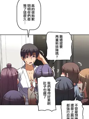 性愛轉生!? 三途川的女孩們 01-63話[完結]_012023