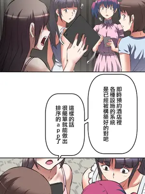 性愛轉生!? 三途川的女孩們 01-63話[完結]_012031
