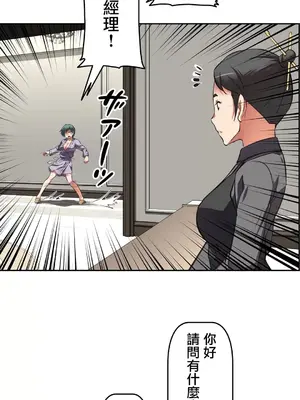 性愛轉生!? 三途川的女孩們 01-63話[完結]_013020