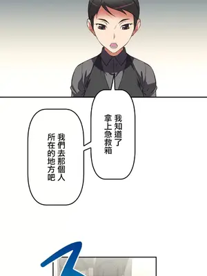 性愛轉生!? 三途川的女孩們 01-63話[完結]_013024