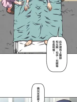 性愛轉生!? 三途川的女孩們 01-63話[完結]_013030