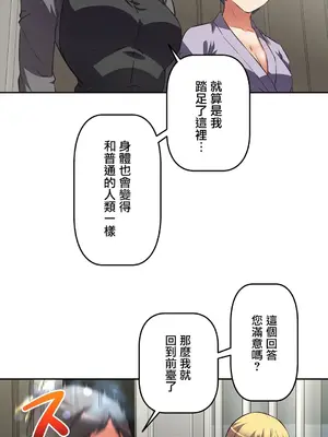 性愛轉生!? 三途川的女孩們 01-63話[完結]_013033
