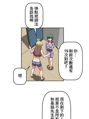 性愛轉生!? 三途川的女孩們 01-63話[完結]_014006