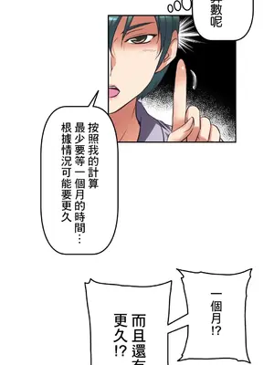 性愛轉生!? 三途川的女孩們 01-63話[完結]_014007