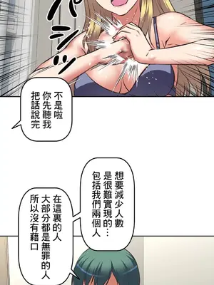 性愛轉生!? 三途川的女孩們 01-63話[完結]_014009
